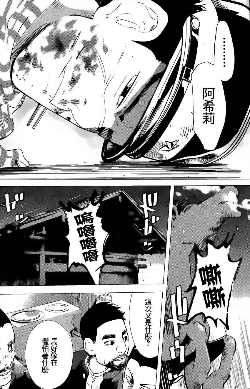 《黄金神威》漫画最新章节第18话免费下拉式在线观看章节第【11】张图片