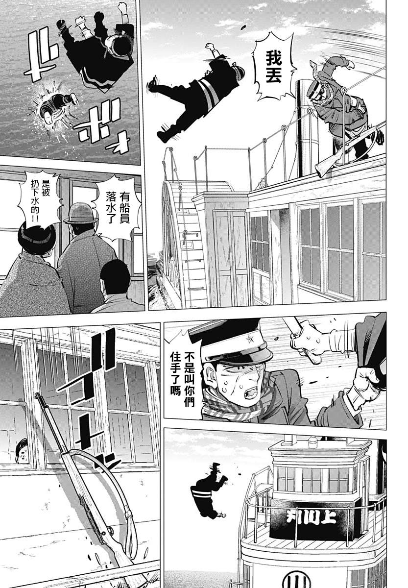 《黄金神威》漫画最新章节第234话 蒸汽船免费下拉式在线观看章节第【17】张图片