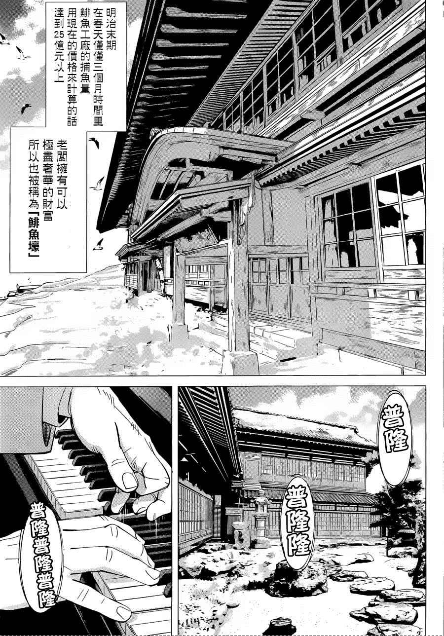 《黄金神威》漫画最新章节第40话免费下拉式在线观看章节第【5】张图片