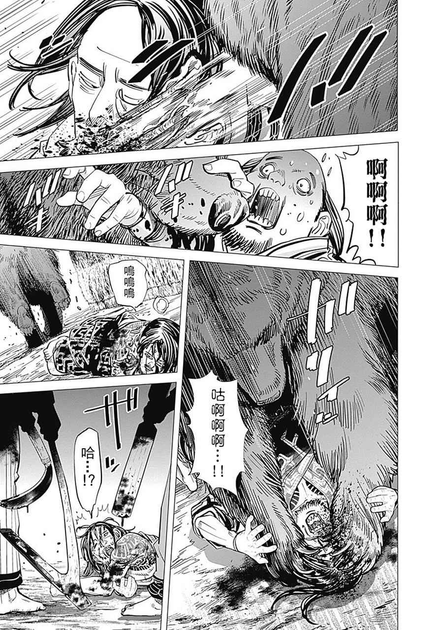 《黄金神威》漫画最新章节第90话免费下拉式在线观看章节第【3】张图片