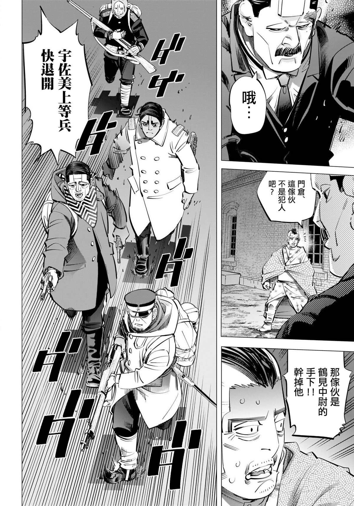 《黄金神威》漫画最新章节第251话 札幌啤酒工厂免费下拉式在线观看章节第【5】张图片