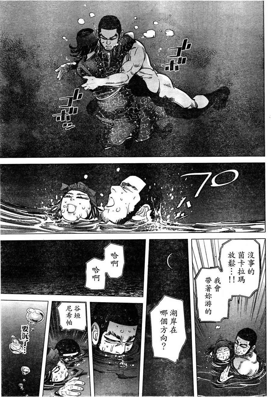 《黄金神威》漫画最新章节第122话免费下拉式在线观看章节第【13】张图片