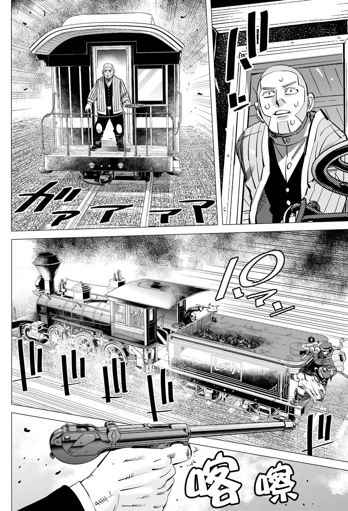 《黄金神威》漫画最新章节第311话 阿希莉帕的选择免费下拉式在线观看章节第【12】张图片