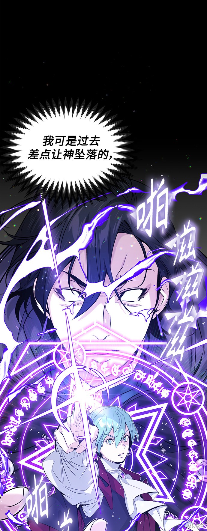 《66666年后复活的黑魔法师》漫画最新章节第1话免费下拉式在线观看章节第【76】张图片