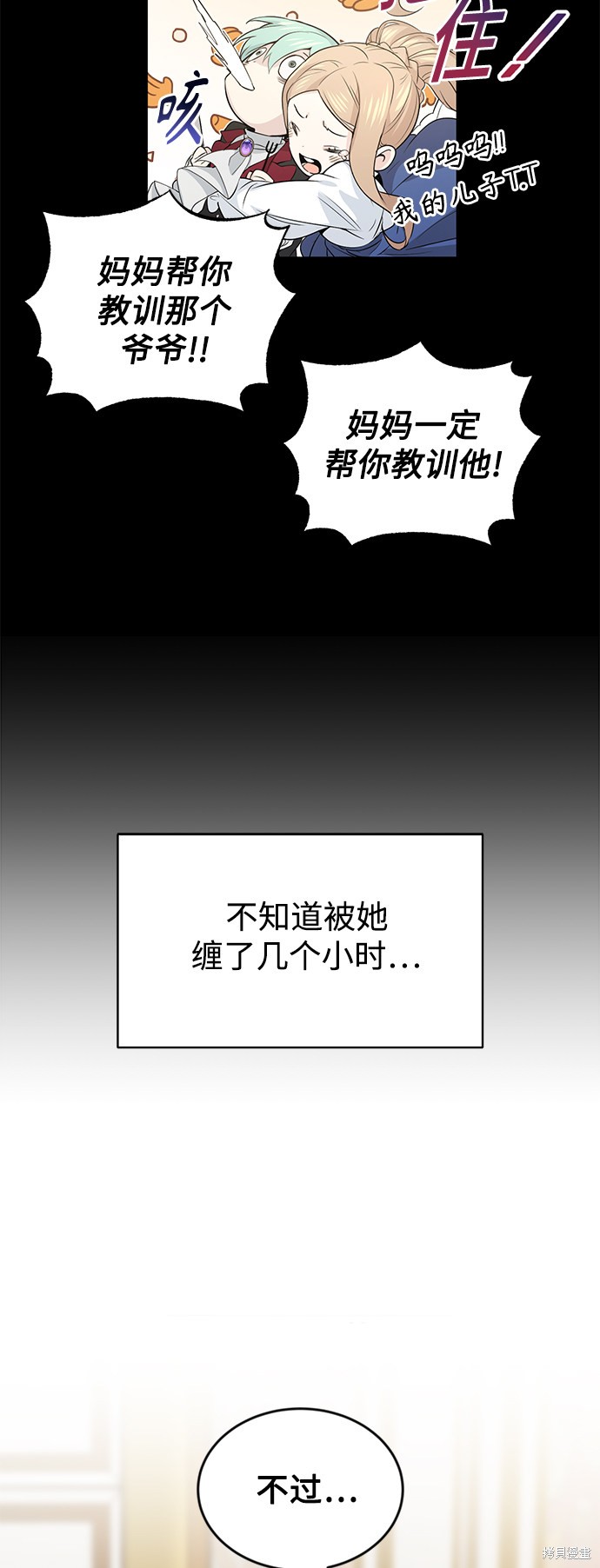 《66666年后复活的黑魔法师》漫画最新章节第2话免费下拉式在线观看章节第【40】张图片