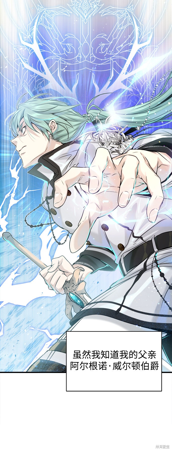 《66666年后复活的黑魔法师》漫画最新章节第2话免费下拉式在线观看章节第【43】张图片