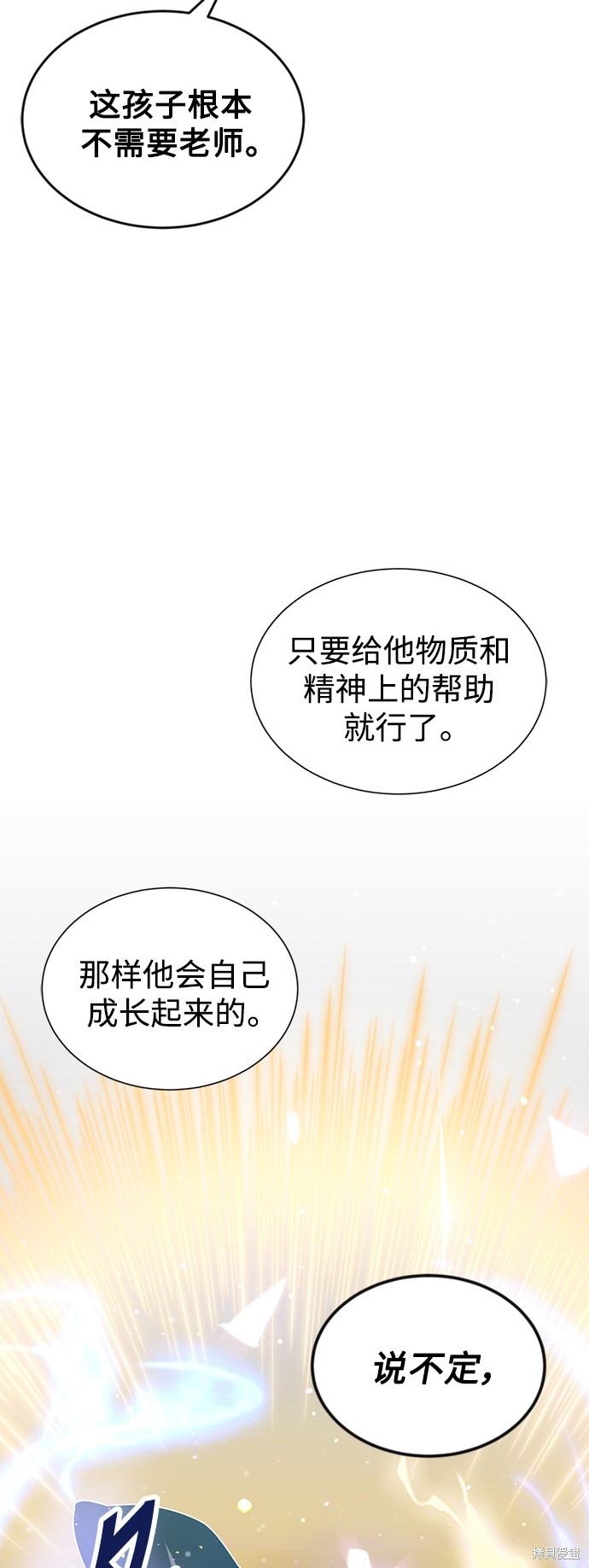 《66666年后复活的黑魔法师》漫画最新章节第2话免费下拉式在线观看章节第【31】张图片