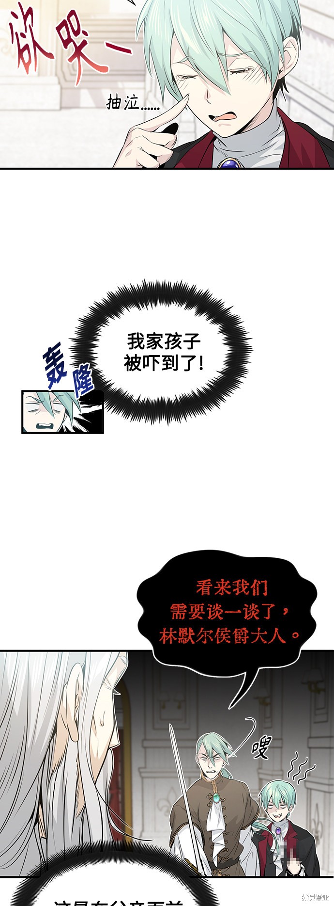 《66666年后复活的黑魔法师》漫画最新章节第2话免费下拉式在线观看章节第【14】张图片