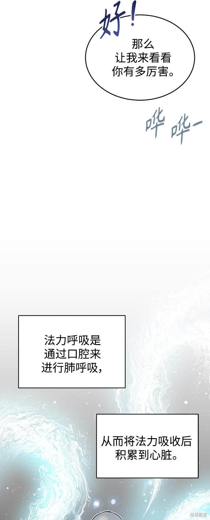 《66666年后复活的黑魔法师》漫画最新章节第2话免费下拉式在线观看章节第【63】张图片