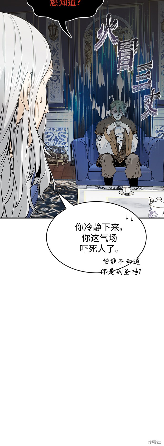 《66666年后复活的黑魔法师》漫画最新章节第2话免费下拉式在线观看章节第【20】张图片