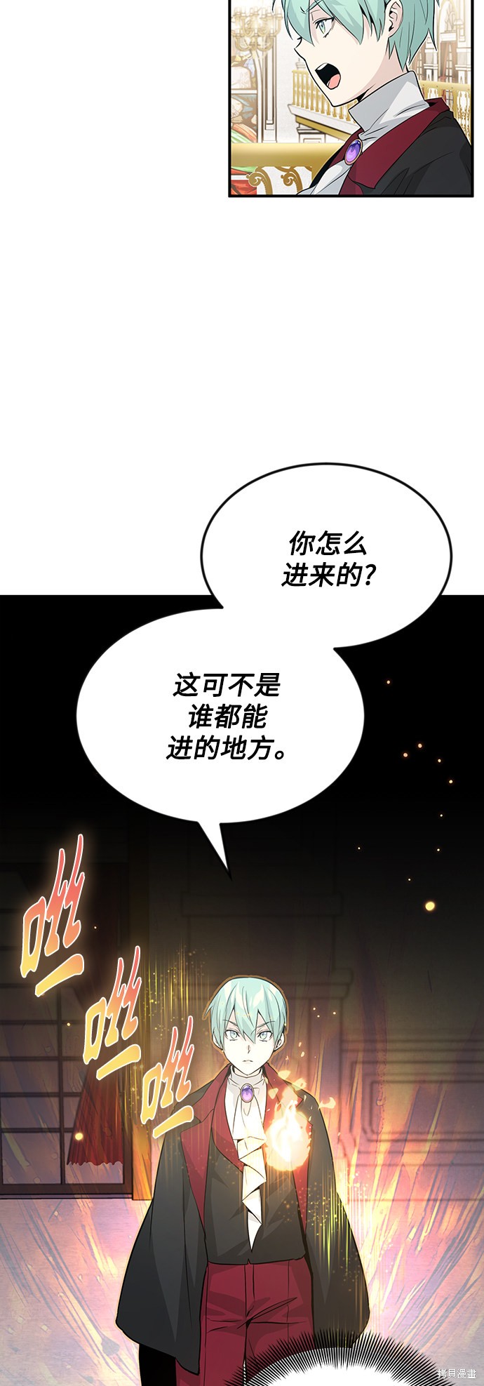 《66666年后复活的黑魔法师》漫画最新章节第1话免费下拉式在线观看章节第【69】张图片