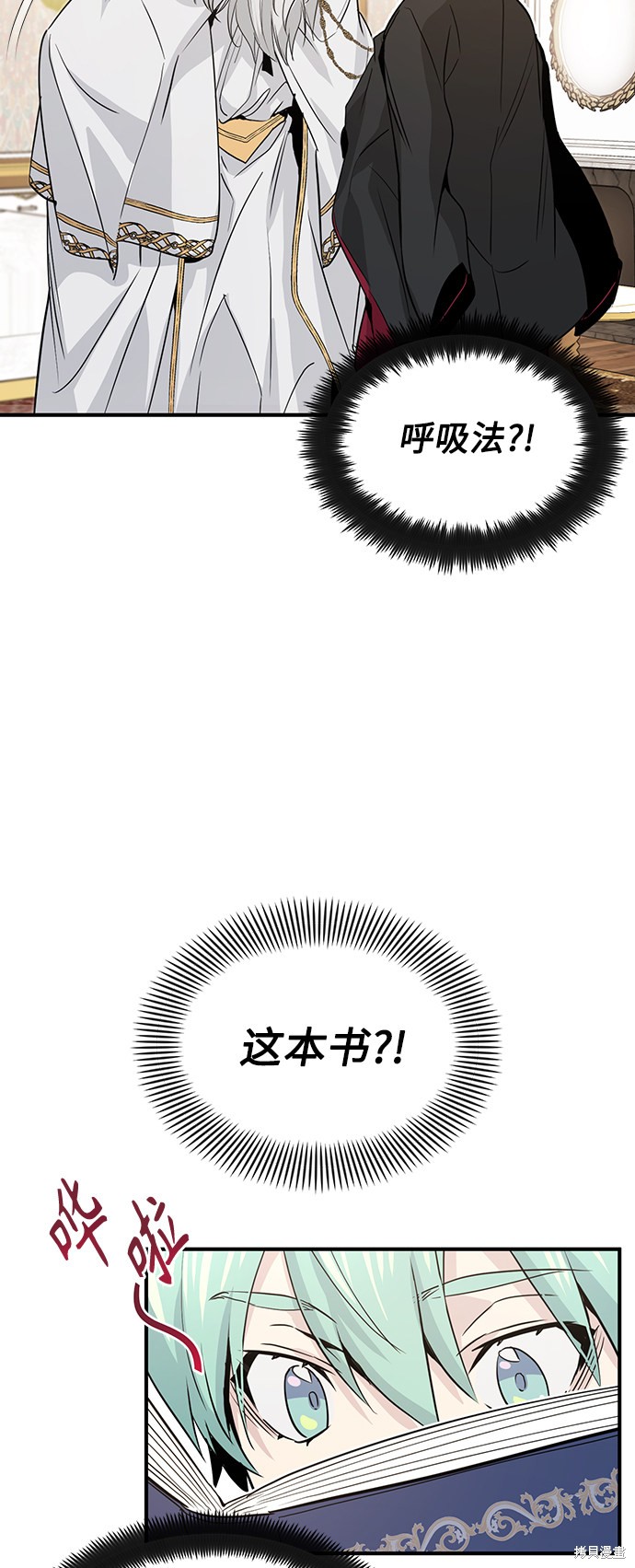 《66666年后复活的黑魔法师》漫画最新章节第2话免费下拉式在线观看章节第【58】张图片