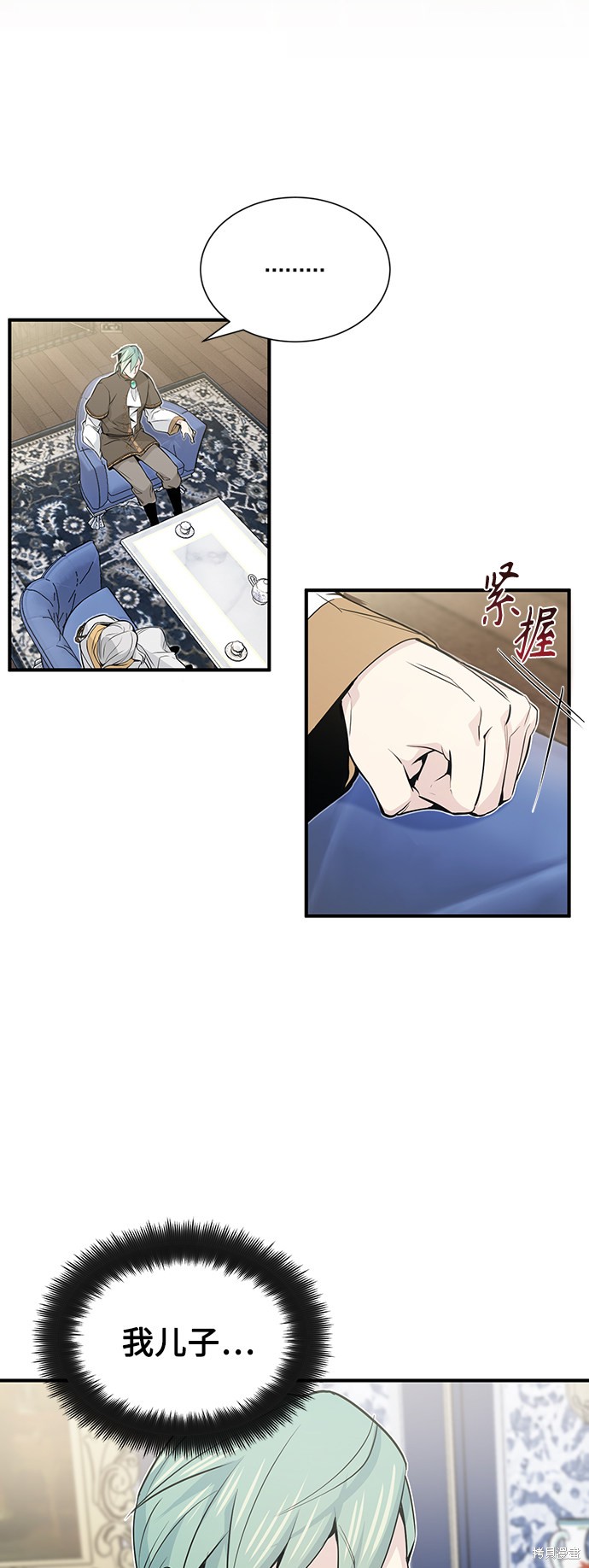 《66666年后复活的黑魔法师》漫画最新章节第2话免费下拉式在线观看章节第【33】张图片