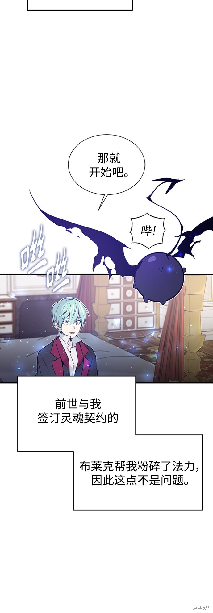 《66666年后复活的黑魔法师》漫画最新章节第2话免费下拉式在线观看章节第【77】张图片