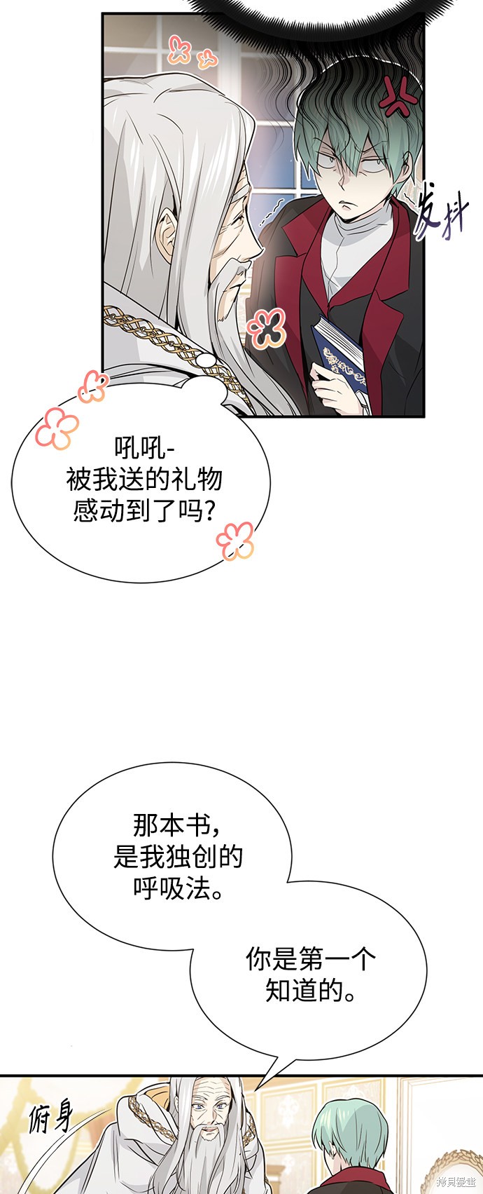 《66666年后复活的黑魔法师》漫画最新章节第2话免费下拉式在线观看章节第【57】张图片