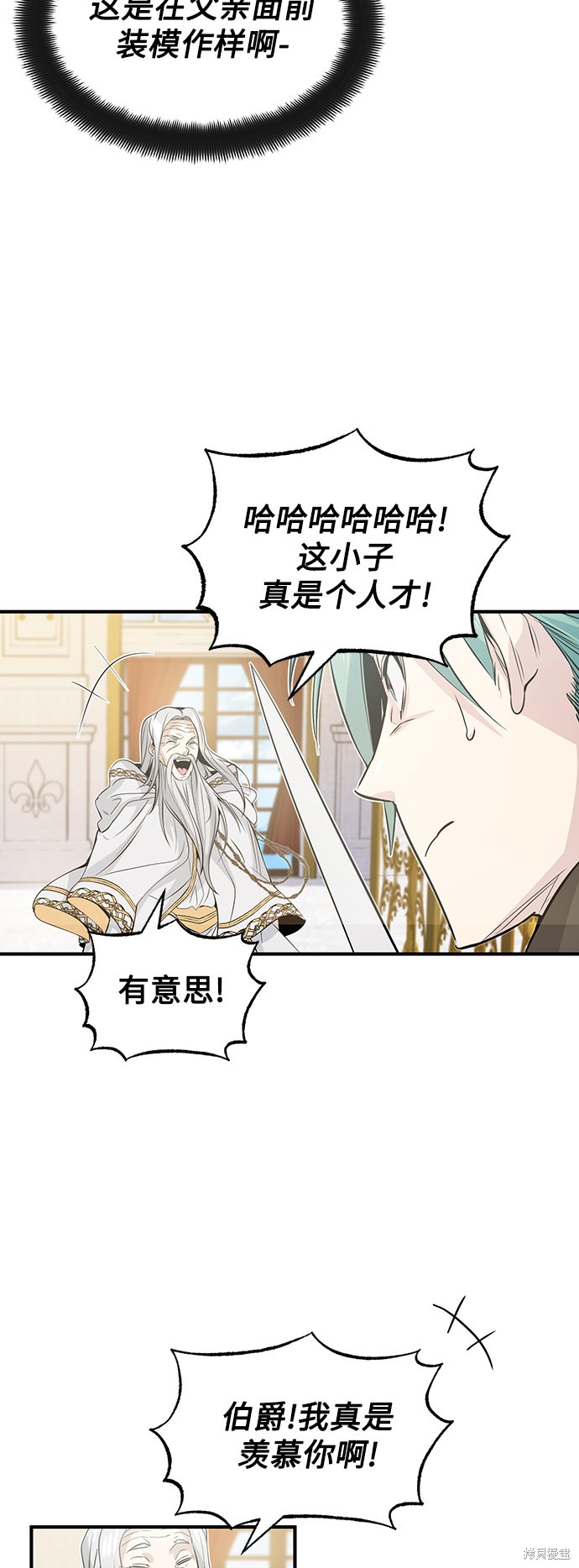 《66666年后复活的黑魔法师》漫画最新章节第2话免费下拉式在线观看章节第【15】张图片