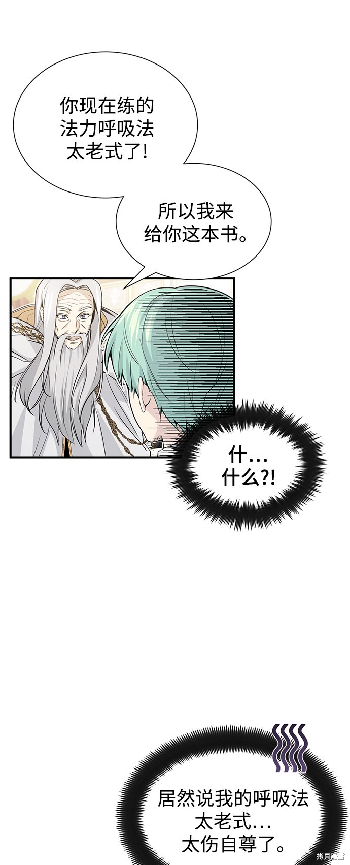 《66666年后复活的黑魔法师》漫画最新章节第2话免费下拉式在线观看章节第【56】张图片