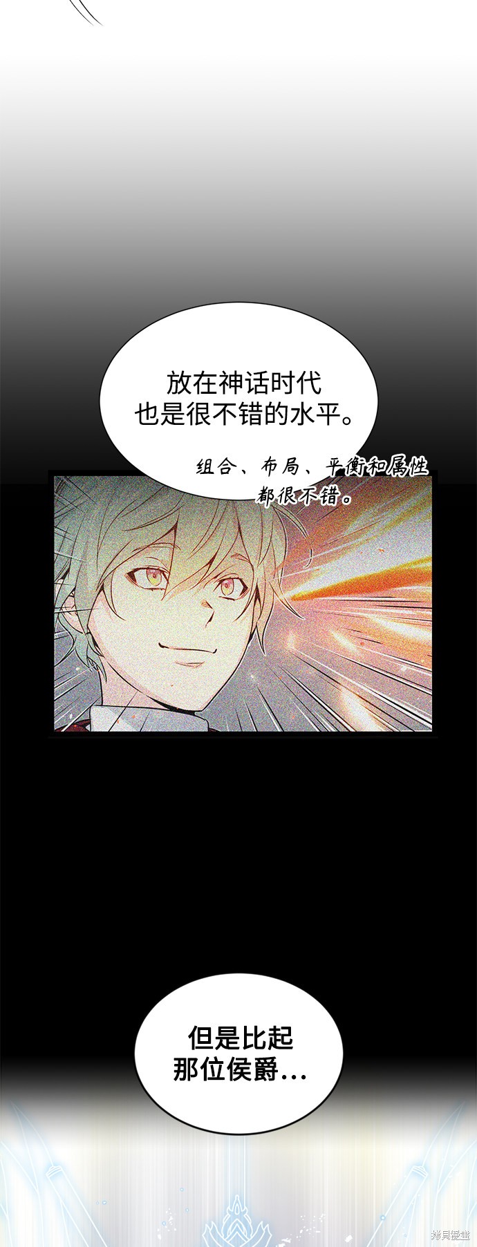 《66666年后复活的黑魔法师》漫画最新章节第2话免费下拉式在线观看章节第【42】张图片