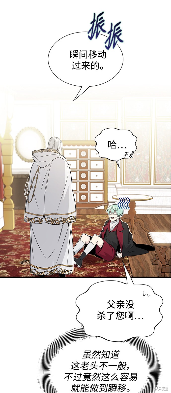 《66666年后复活的黑魔法师》漫画最新章节第2话免费下拉式在线观看章节第【50】张图片