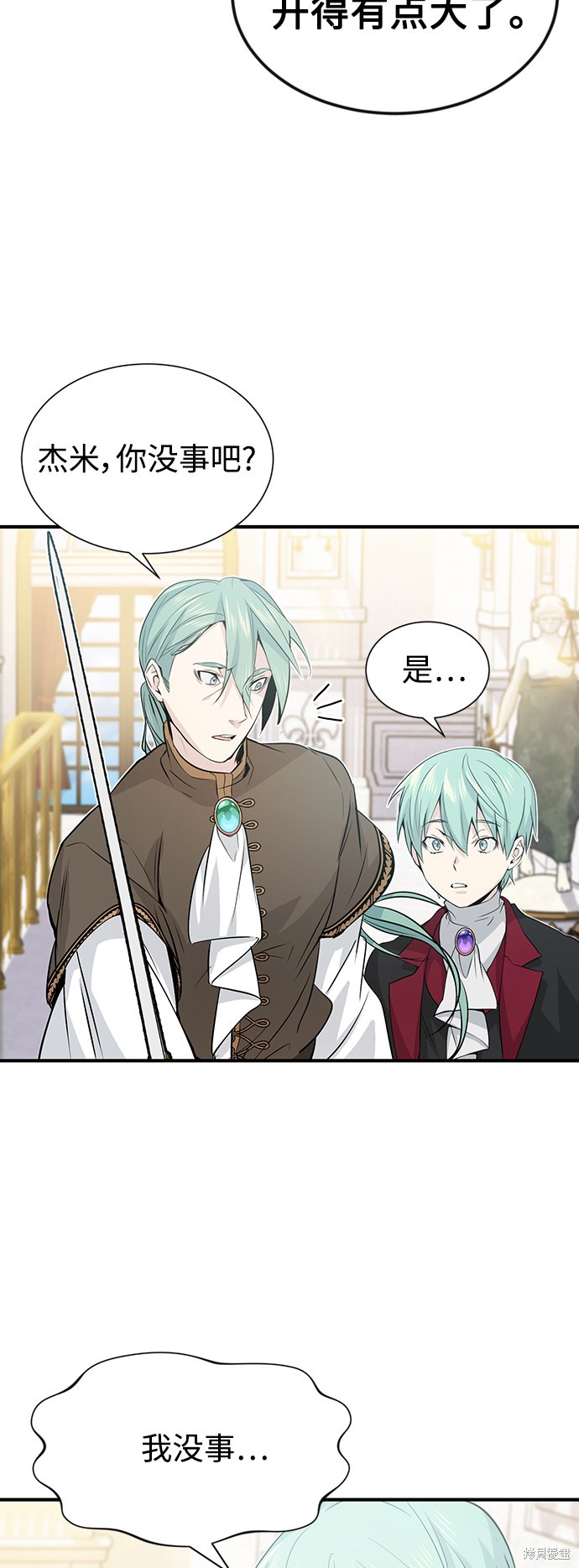 《66666年后复活的黑魔法师》漫画最新章节第2话免费下拉式在线观看章节第【13】张图片