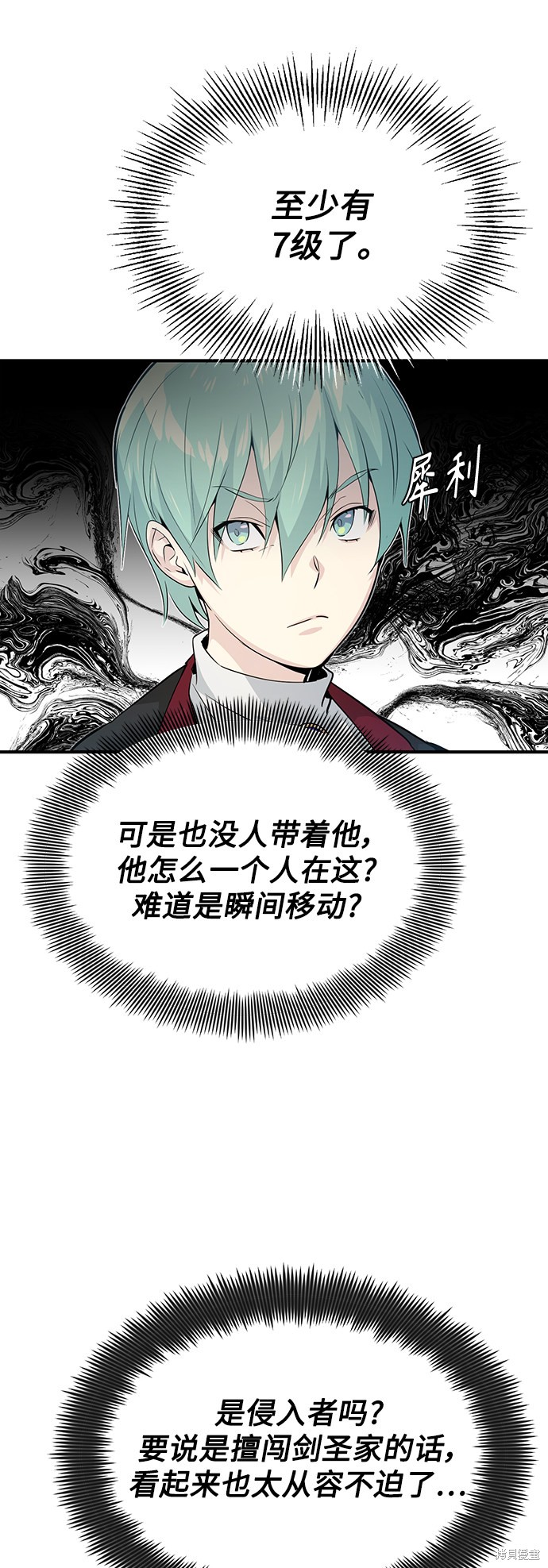 《66666年后复活的黑魔法师》漫画最新章节第1话免费下拉式在线观看章节第【67】张图片