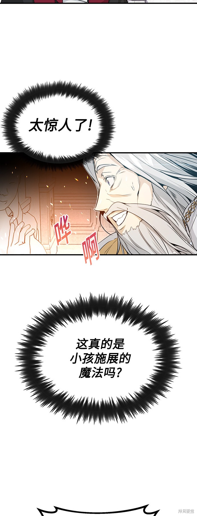 《66666年后复活的黑魔法师》漫画最新章节第2话免费下拉式在线观看章节第【6】张图片