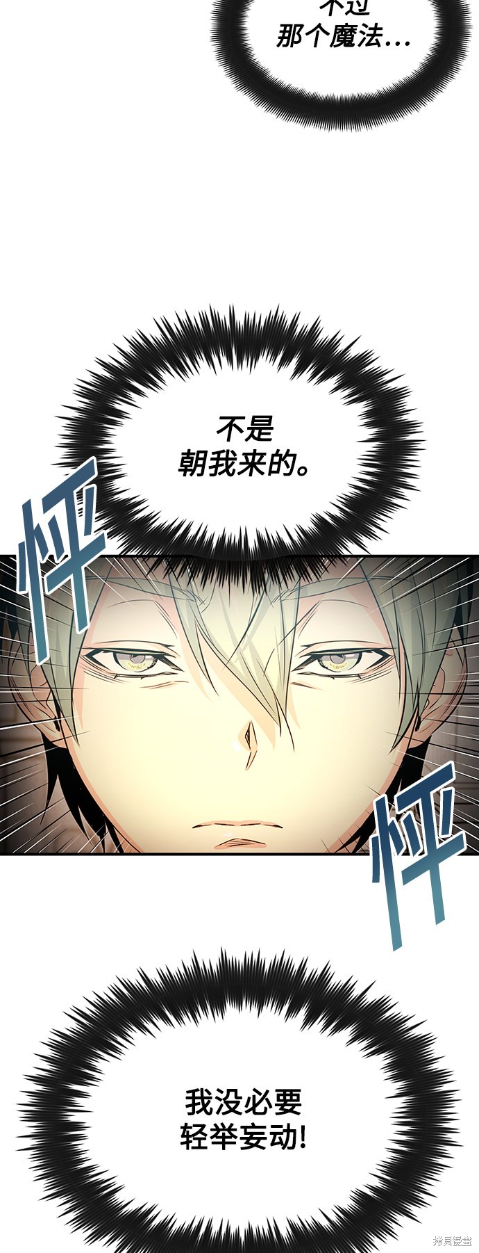 《66666年后复活的黑魔法师》漫画最新章节第2话免费下拉式在线观看章节第【9】张图片