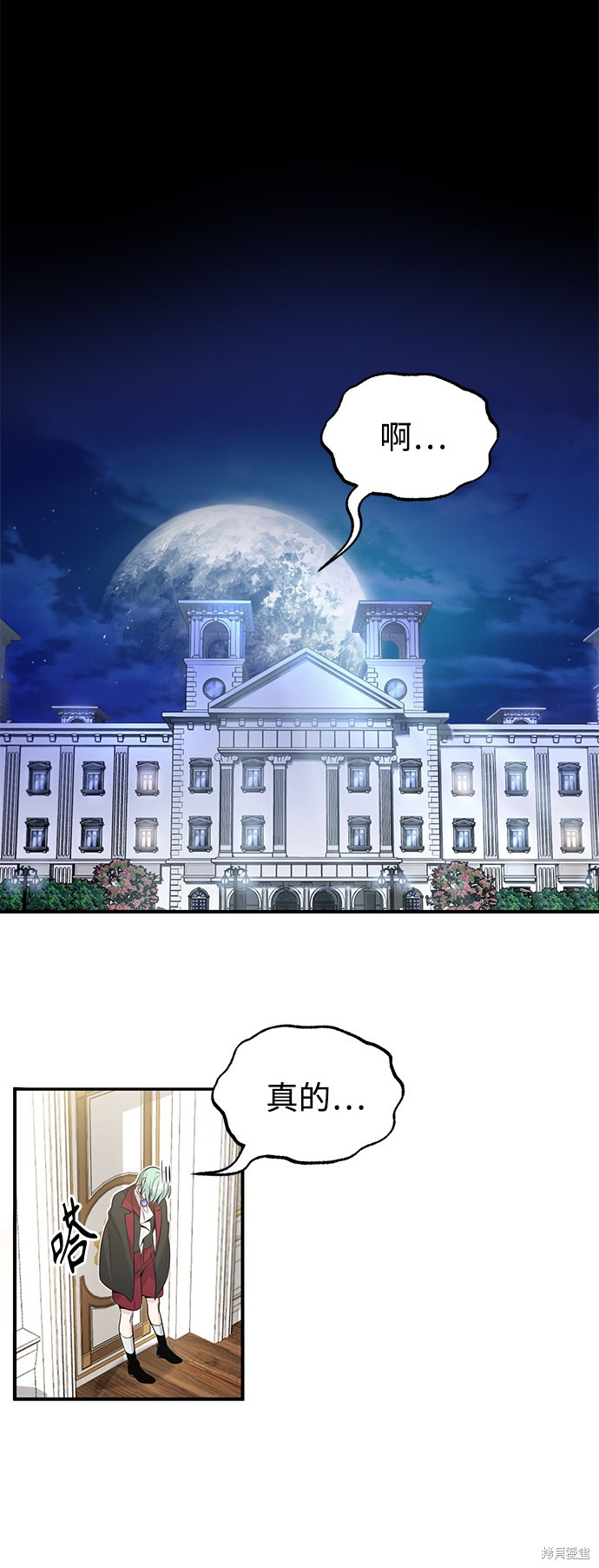 《66666年后复活的黑魔法师》漫画最新章节第2话免费下拉式在线观看章节第【38】张图片