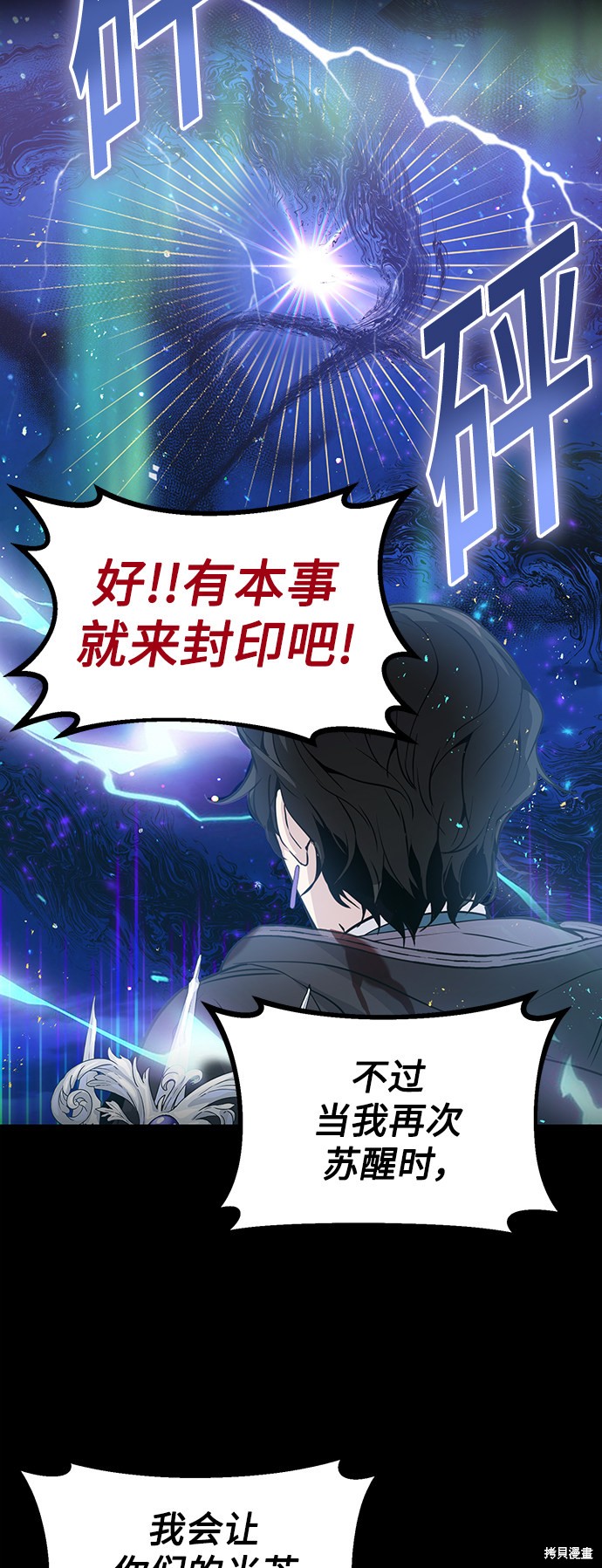 《66666年后复活的黑魔法师》漫画最新章节第1话免费下拉式在线观看章节第【11】张图片