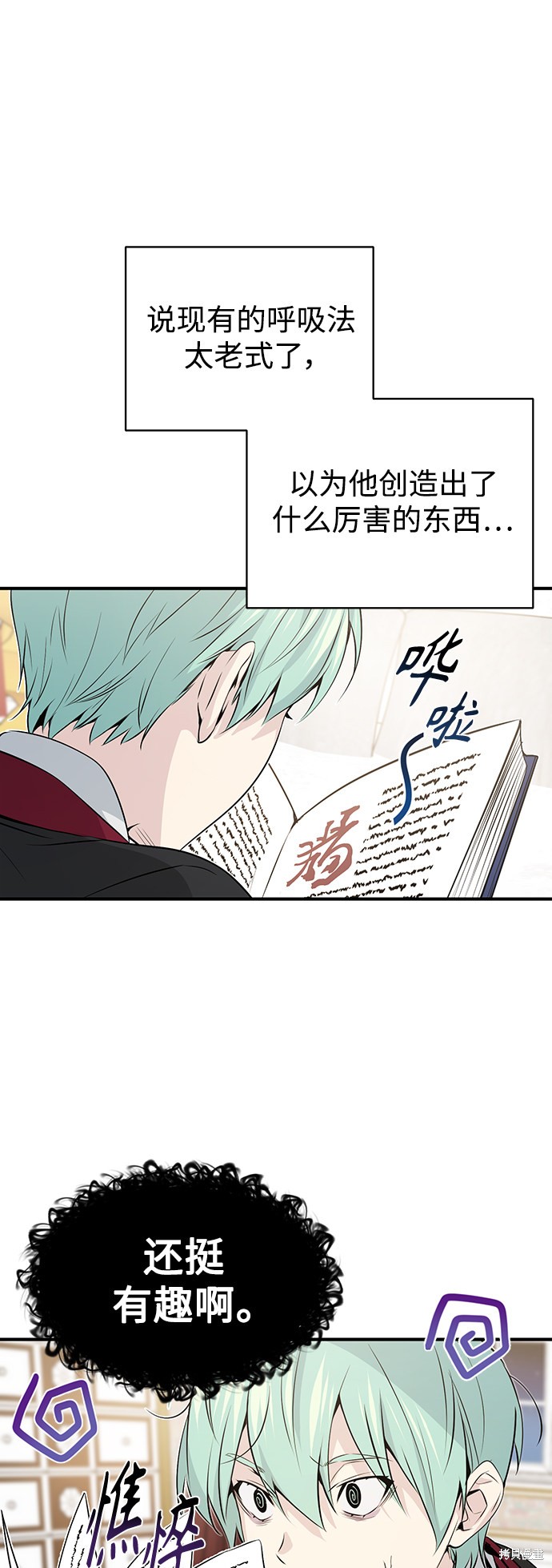 《66666年后复活的黑魔法师》漫画最新章节第2话免费下拉式在线观看章节第【65】张图片