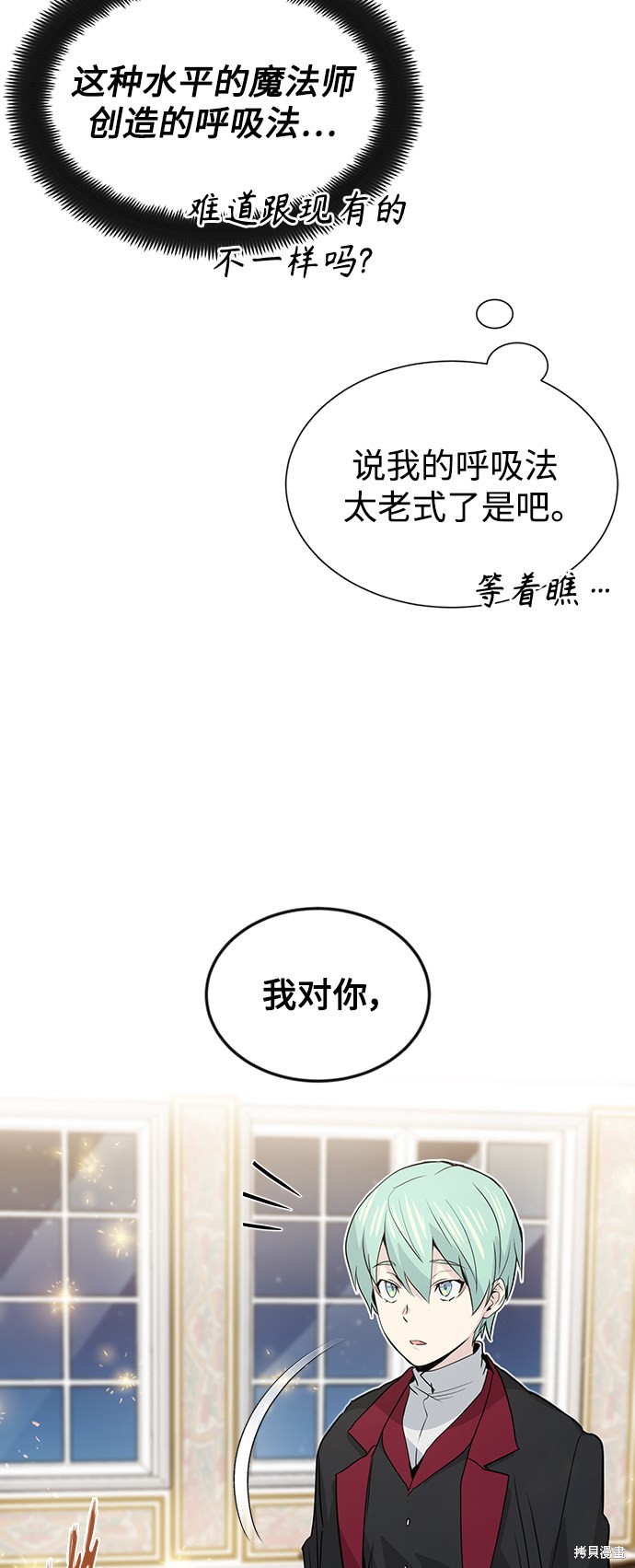 《66666年后复活的黑魔法师》漫画最新章节第2话免费下拉式在线观看章节第【59】张图片