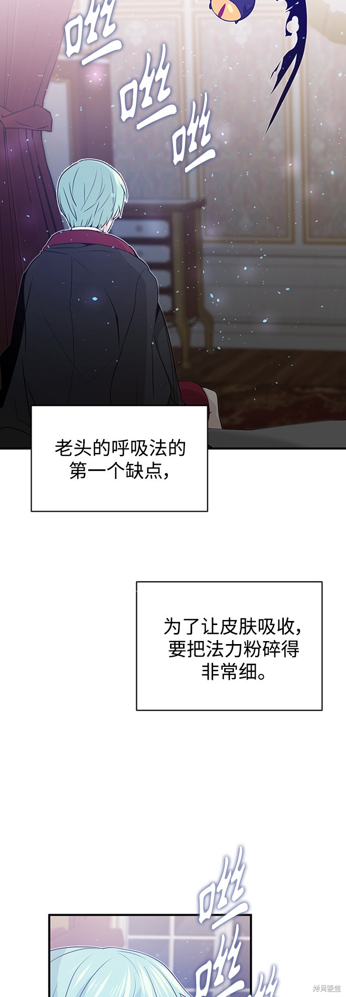 《66666年后复活的黑魔法师》漫画最新章节第2话免费下拉式在线观看章节第【75】张图片