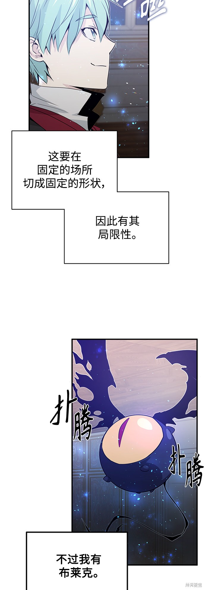 《66666年后复活的黑魔法师》漫画最新章节第2话免费下拉式在线观看章节第【76】张图片