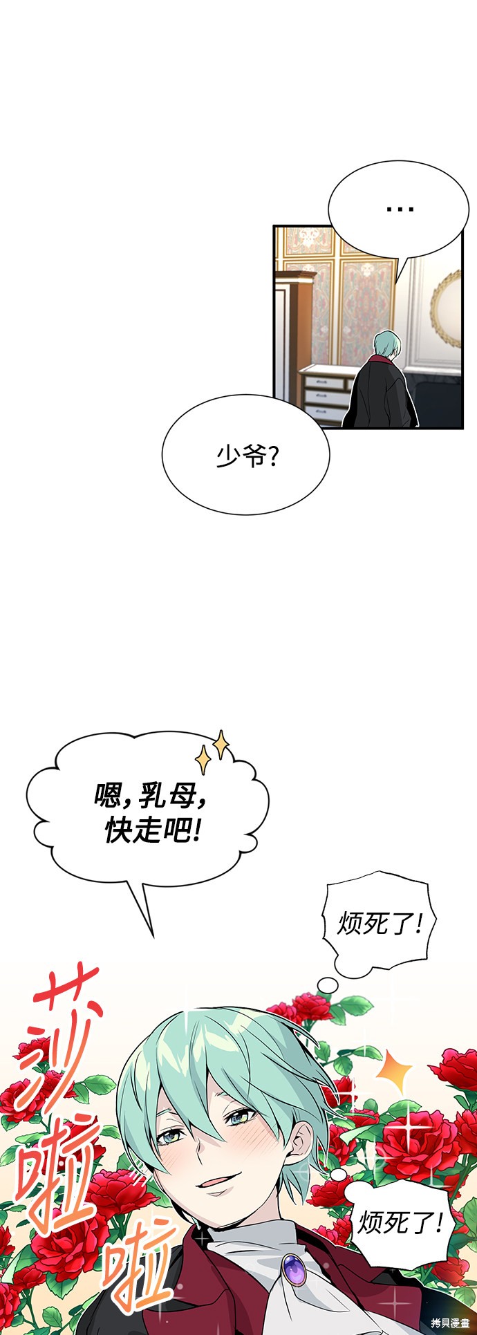 《66666年后复活的黑魔法师》漫画最新章节第1话免费下拉式在线观看章节第【48】张图片