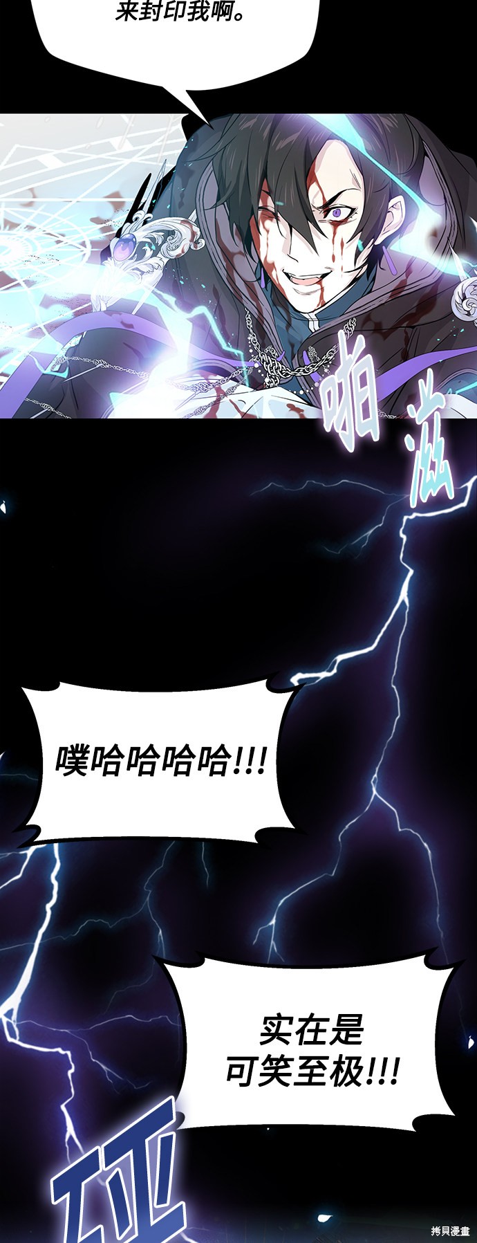 《66666年后复活的黑魔法师》漫画最新章节第1话免费下拉式在线观看章节第【10】张图片