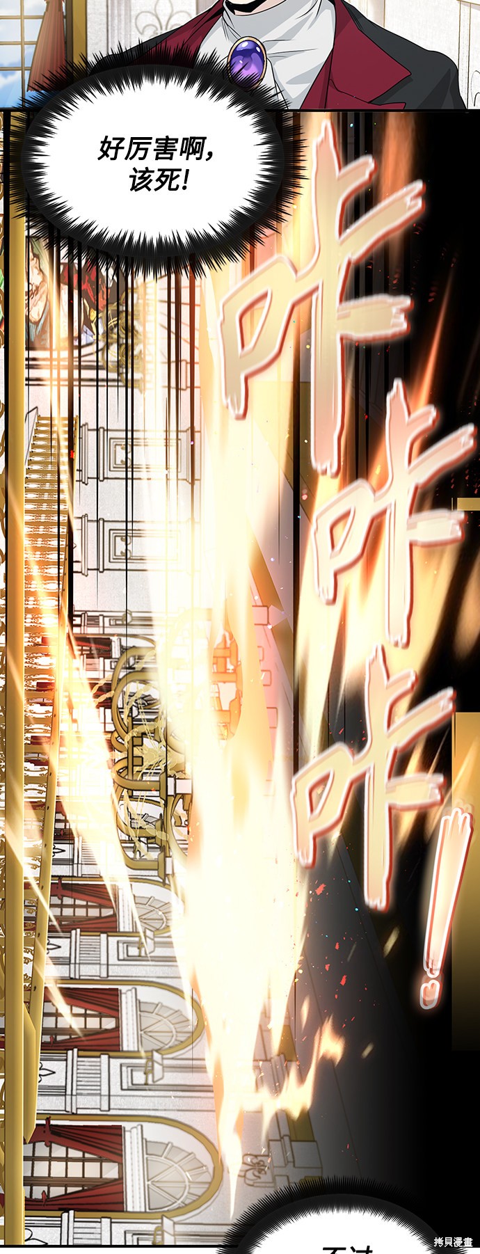 《66666年后复活的黑魔法师》漫画最新章节第2话免费下拉式在线观看章节第【8】张图片