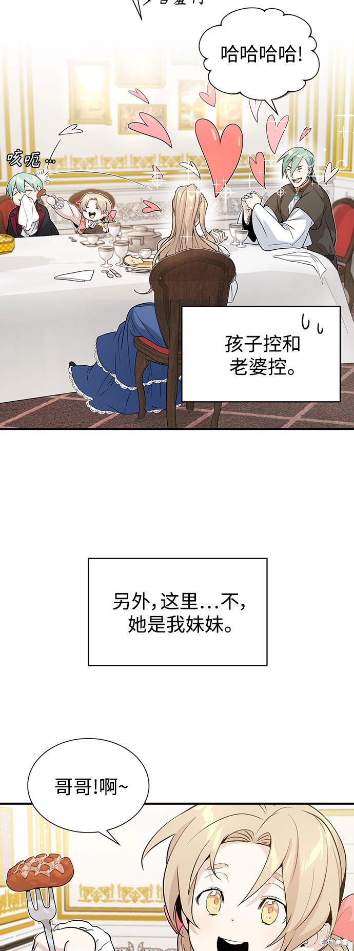 《66666年后复活的黑魔法师》漫画最新章节第1话免费下拉式在线观看章节第【33】张图片