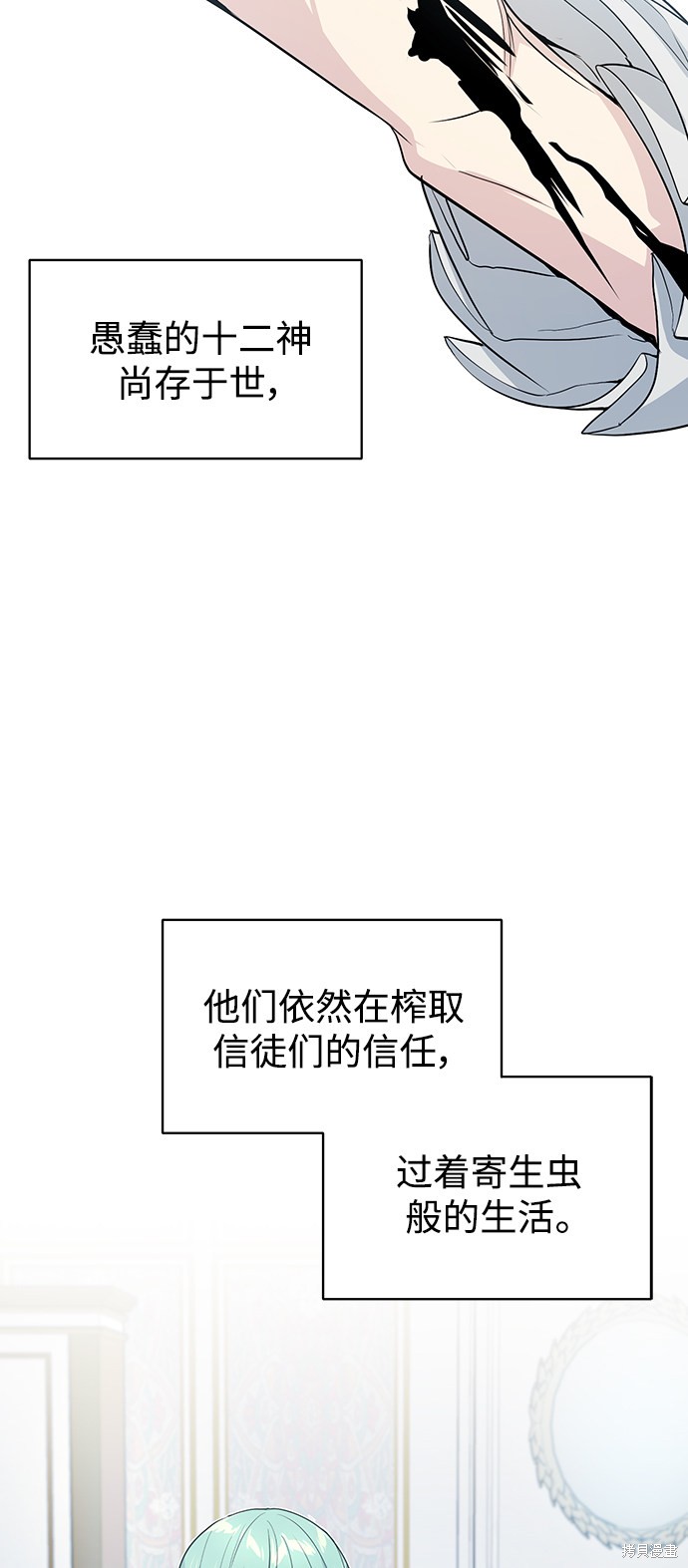 《66666年后复活的黑魔法师》漫画最新章节第1话免费下拉式在线观看章节第【43】张图片