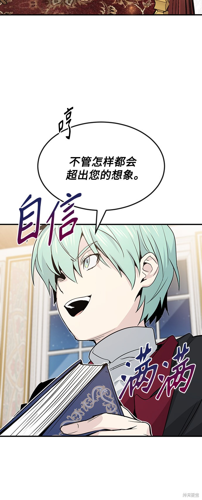 《66666年后复活的黑魔法师》漫画最新章节第2话免费下拉式在线观看章节第【62】张图片