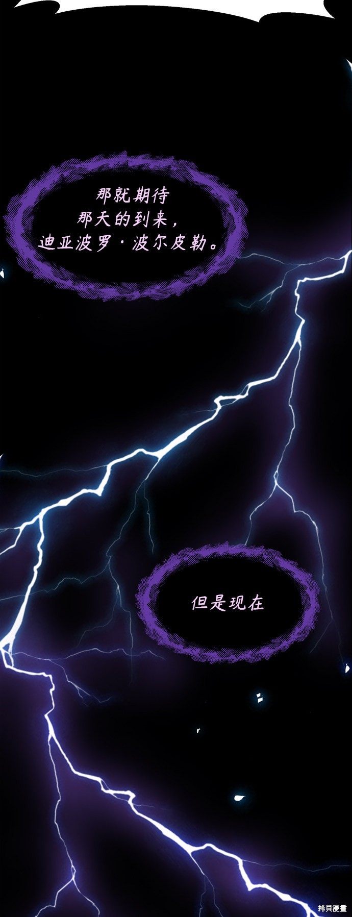 《66666年后复活的黑魔法师》漫画最新章节第1话免费下拉式在线观看章节第【13】张图片