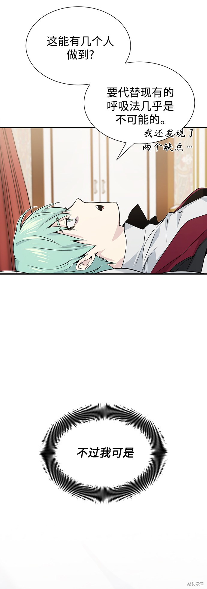 《66666年后复活的黑魔法师》漫画最新章节第2话免费下拉式在线观看章节第【68】张图片