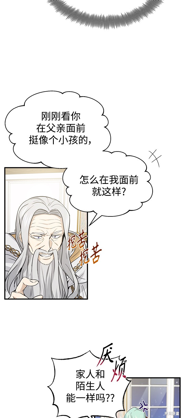 《66666年后复活的黑魔法师》漫画最新章节第2话免费下拉式在线观看章节第【51】张图片