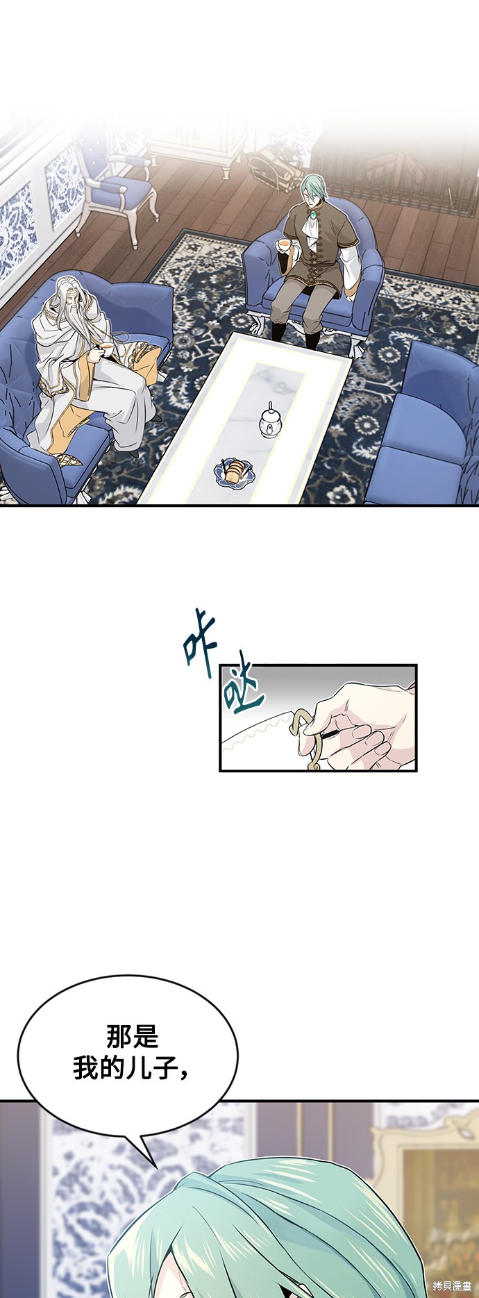 《66666年后复活的黑魔法师》漫画最新章节第2话免费下拉式在线观看章节第【18】张图片