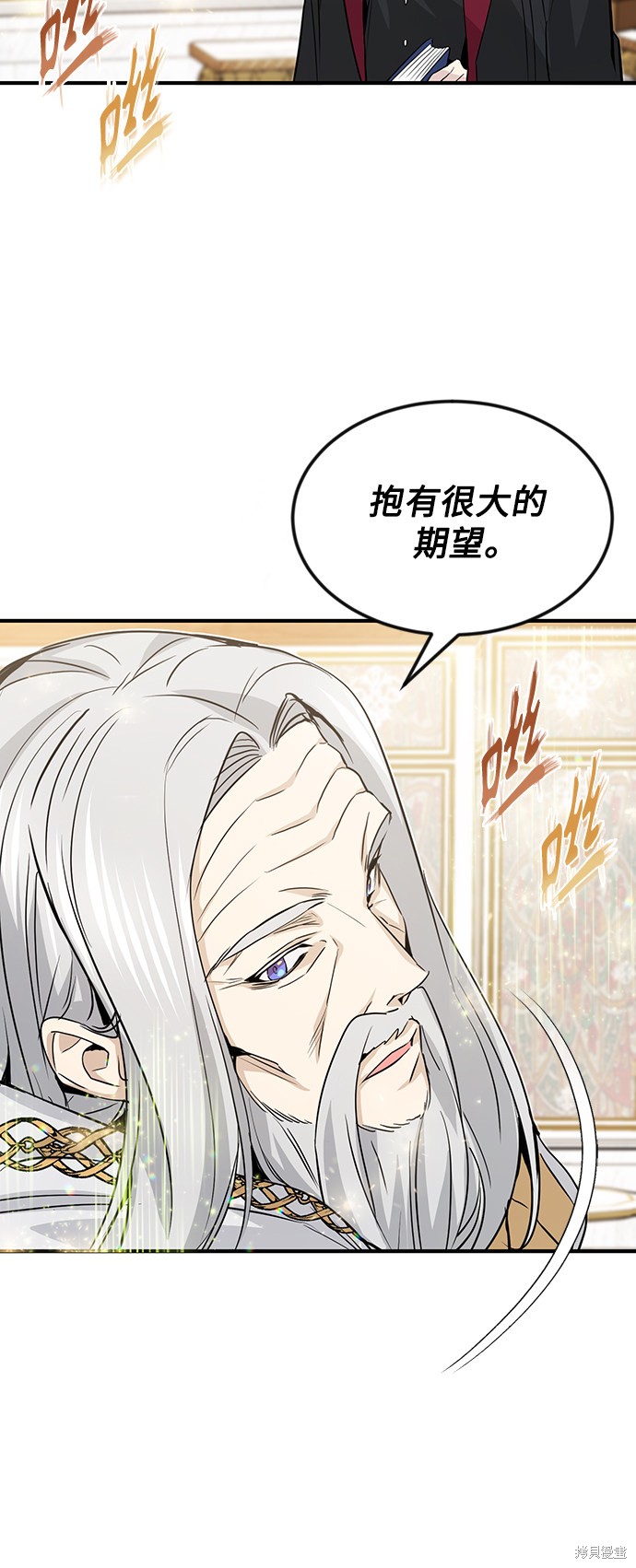 《66666年后复活的黑魔法师》漫画最新章节第2话免费下拉式在线观看章节第【60】张图片