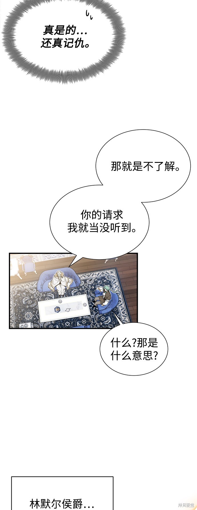 《66666年后复活的黑魔法师》漫画最新章节第2话免费下拉式在线观看章节第【23】张图片