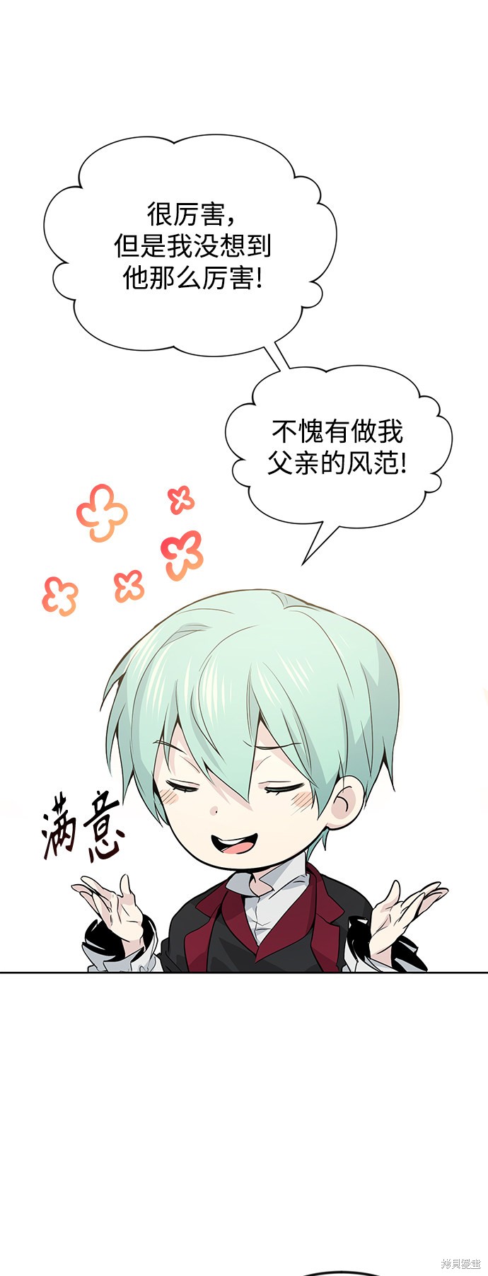 《66666年后复活的黑魔法师》漫画最新章节第2话免费下拉式在线观看章节第【44】张图片