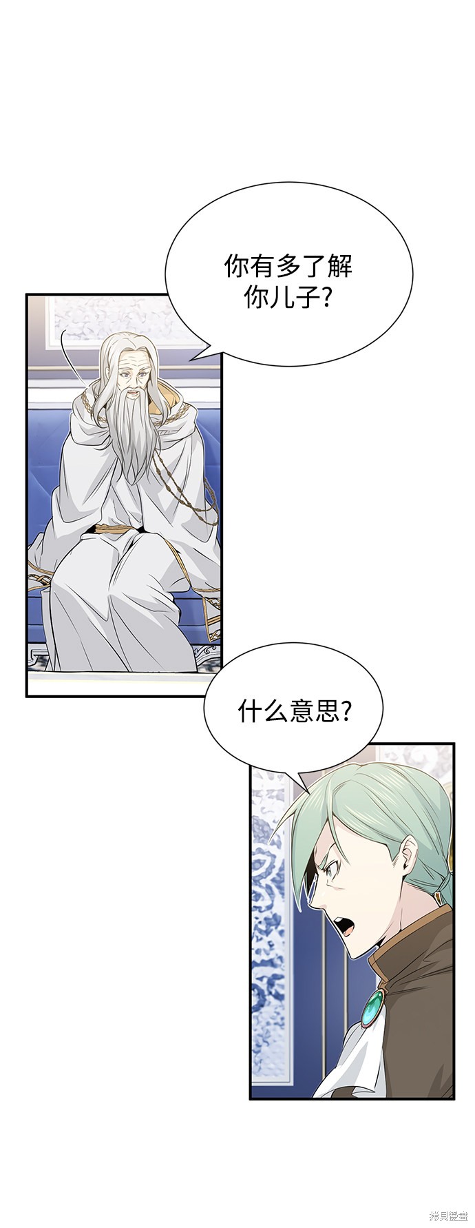 《66666年后复活的黑魔法师》漫画最新章节第2话免费下拉式在线观看章节第【21】张图片