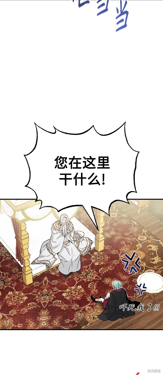 《66666年后复活的黑魔法师》漫画最新章节第2话免费下拉式在线观看章节第【48】张图片