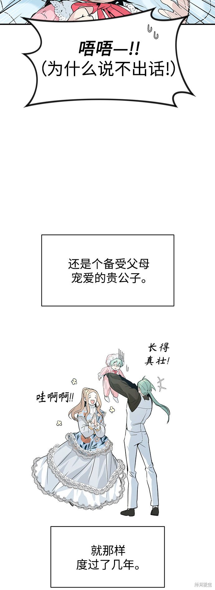 《66666年后复活的黑魔法师》漫画最新章节第1话免费下拉式在线观看章节第【19】张图片