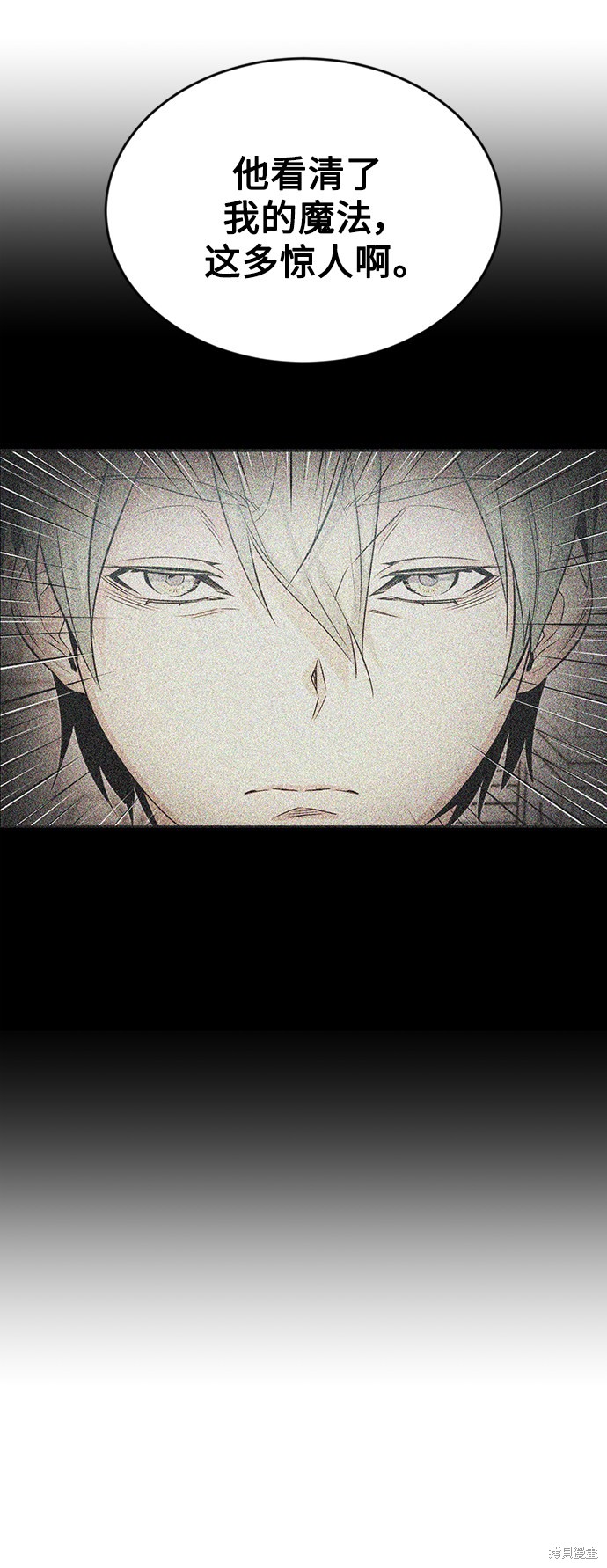 《66666年后复活的黑魔法师》漫画最新章节第2话免费下拉式在线观看章节第【29】张图片